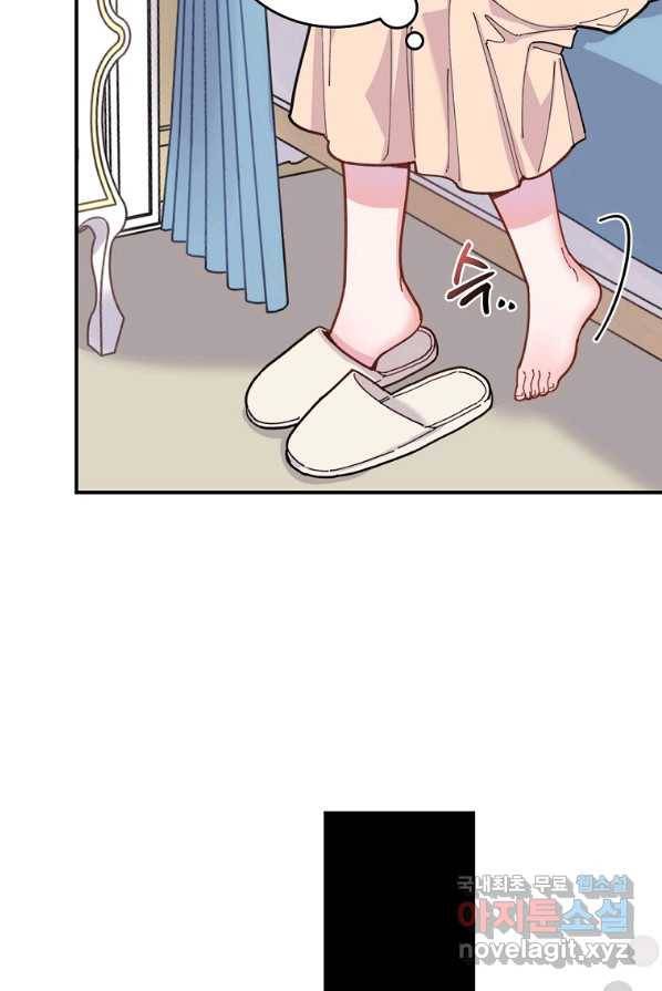 악당의 누나는 오늘도 고통받고 1화 80