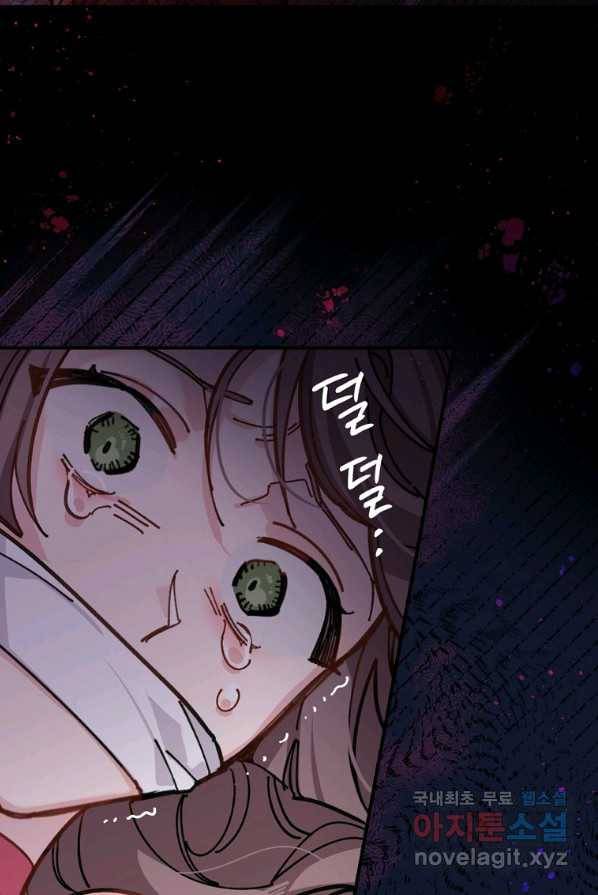 악당의 누나는 오늘도 고통받고 1화 89