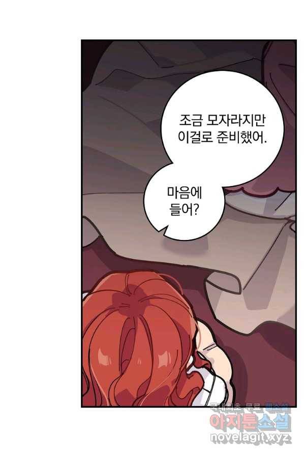 악당의 누나는 오늘도 고통받고 1화 95