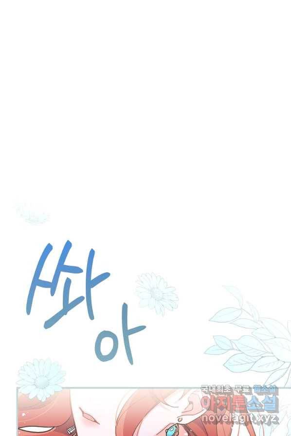 악당의 누나는 오늘도 고통받고 4화 1