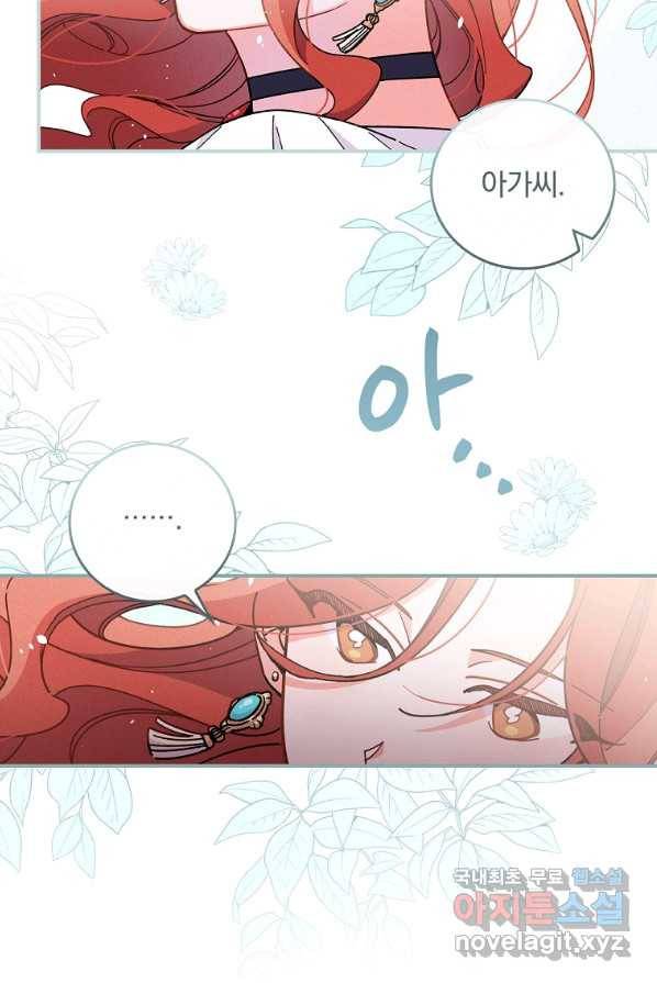 악당의 누나는 오늘도 고통받고 4화 2