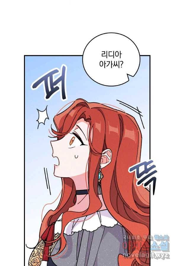 악당의 누나는 오늘도 고통받고 4화 3