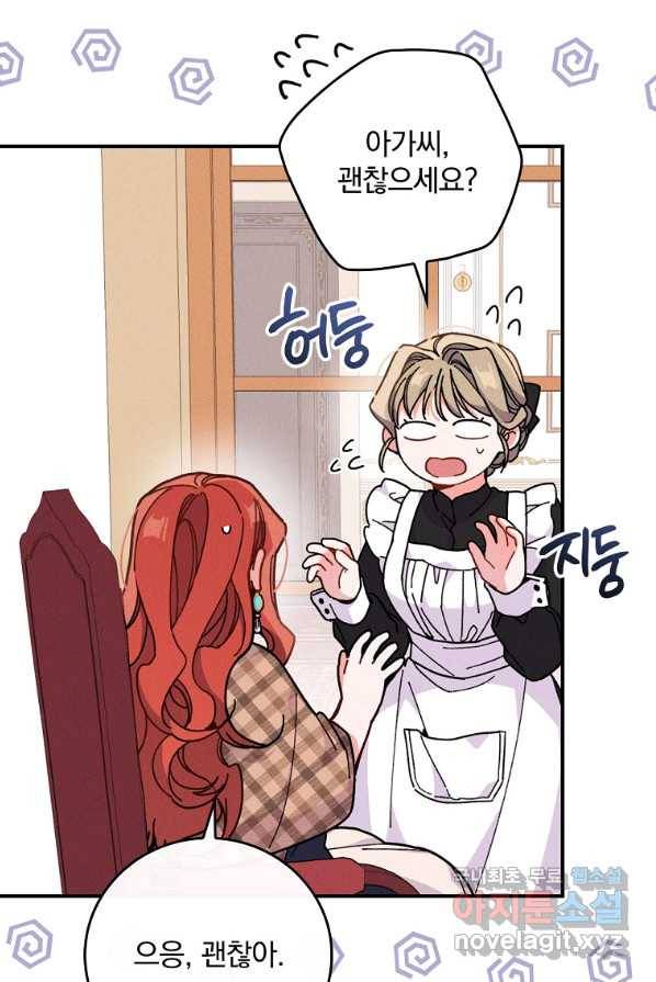 악당의 누나는 오늘도 고통받고 4화 12