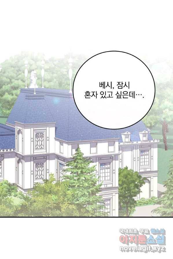 악당의 누나는 오늘도 고통받고 4화 15