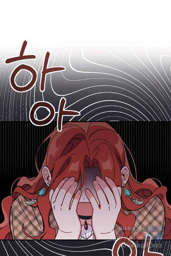 악당의 누나는 오늘도 고통받고 4화 20