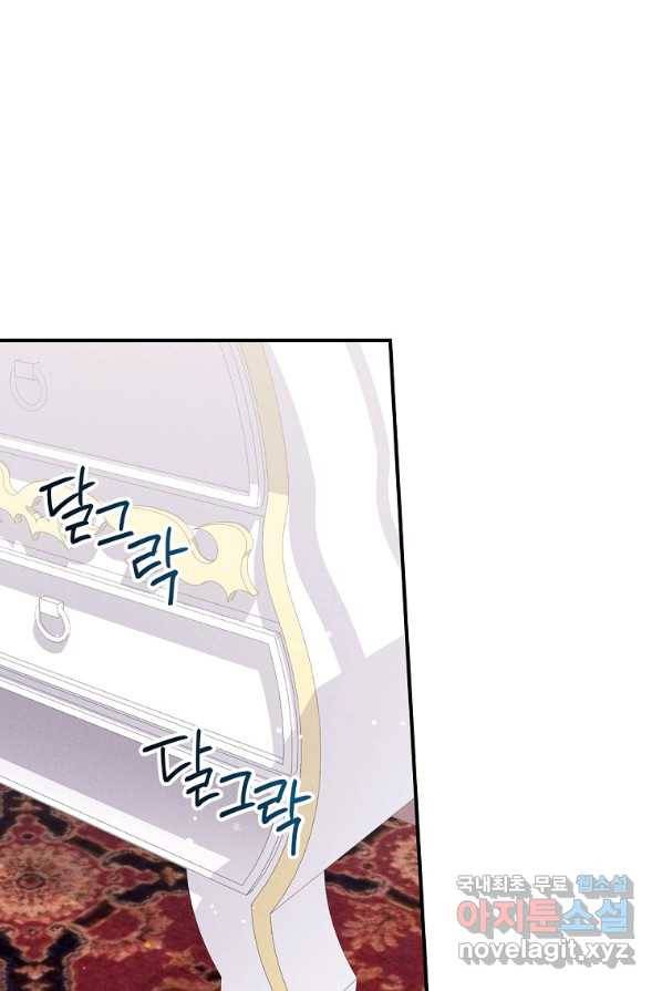 악당의 누나는 오늘도 고통받고 4화 27