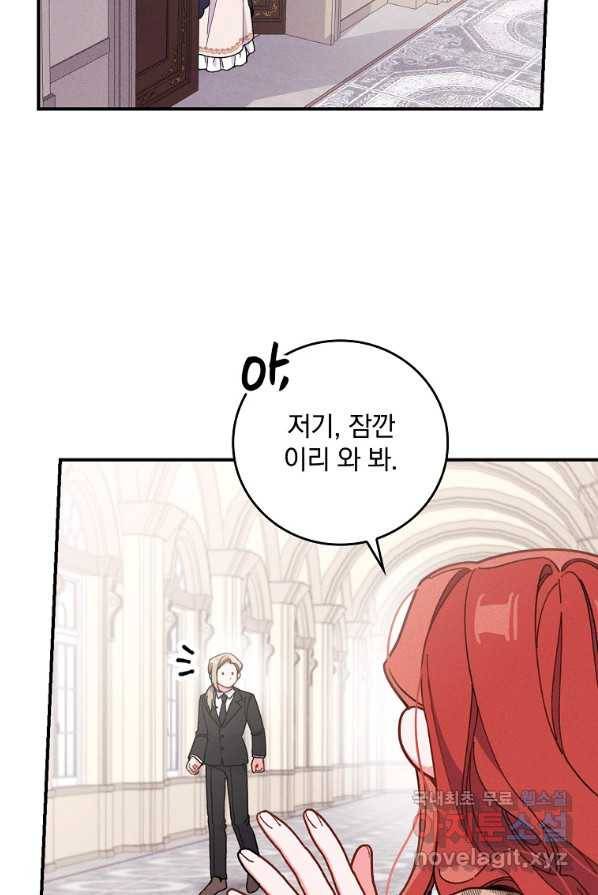 악당의 누나는 오늘도 고통받고 4화 30