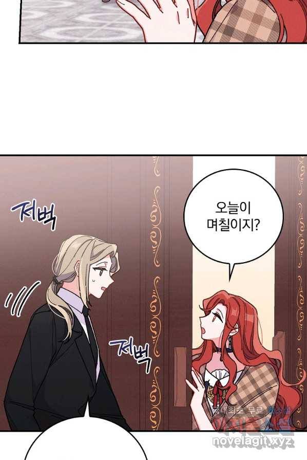 악당의 누나는 오늘도 고통받고 4화 31
