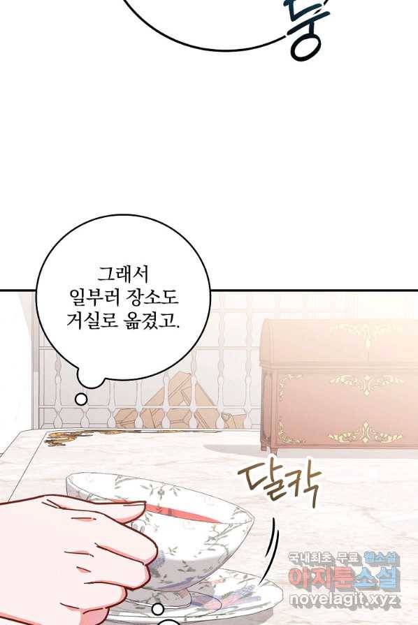 악당의 누나는 오늘도 고통받고 4화 59