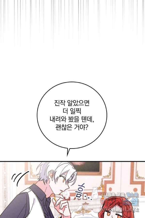 악당의 누나는 오늘도 고통받고 4화 75