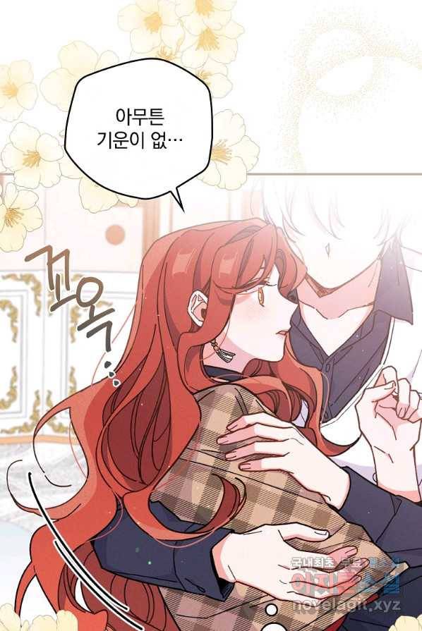 악당의 누나는 오늘도 고통받고 4화 85
