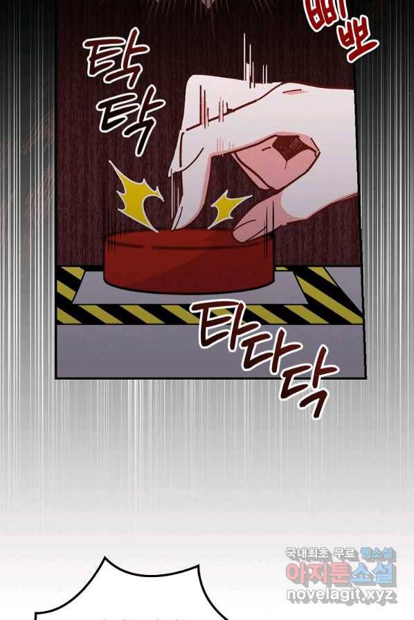 악당의 누나는 오늘도 고통받고 4화 101