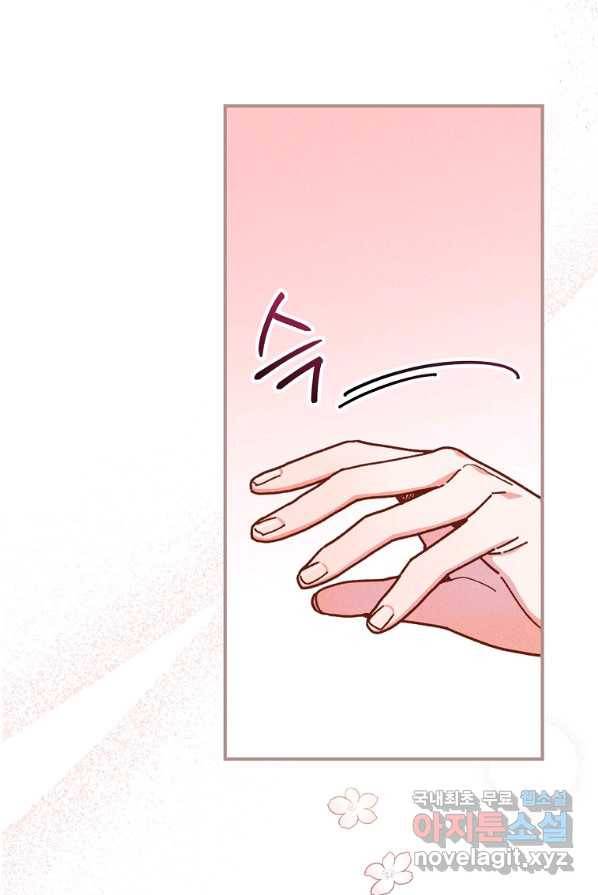악당의 누나는 오늘도 고통받고 4화 106