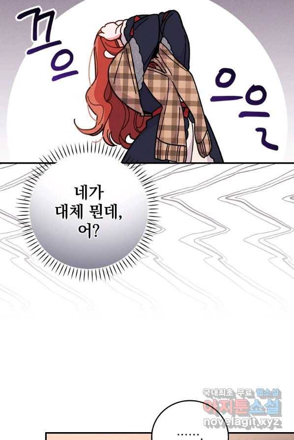 악당의 누나는 오늘도 고통받고 4화 113