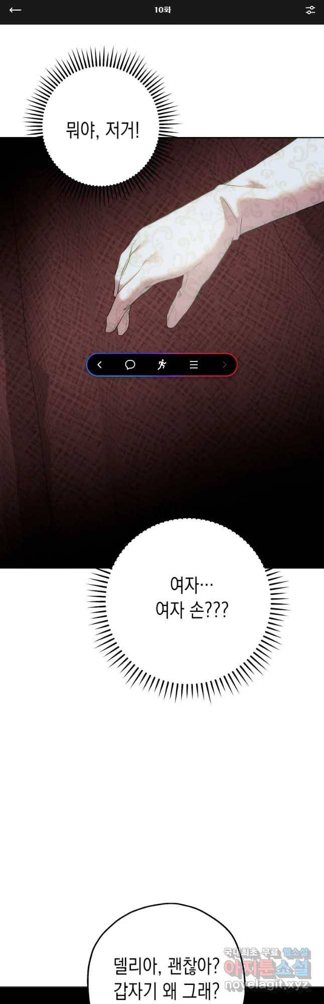 왕관 없는 여왕 10화 1