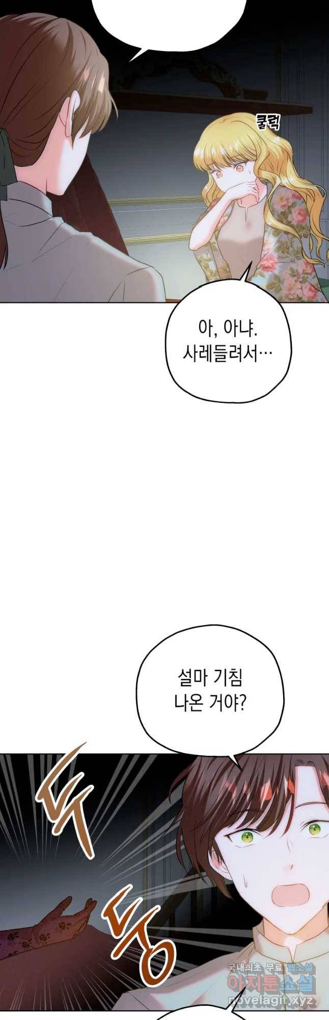 왕관 없는 여왕 10화 2