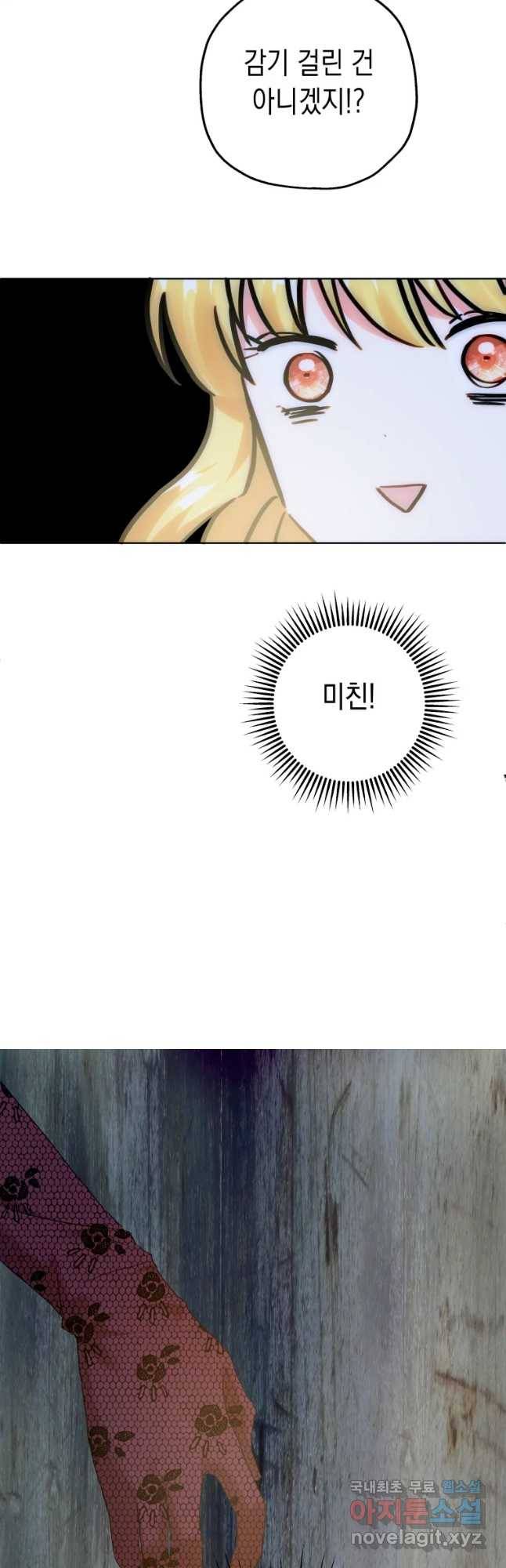 왕관 없는 여왕 10화 3