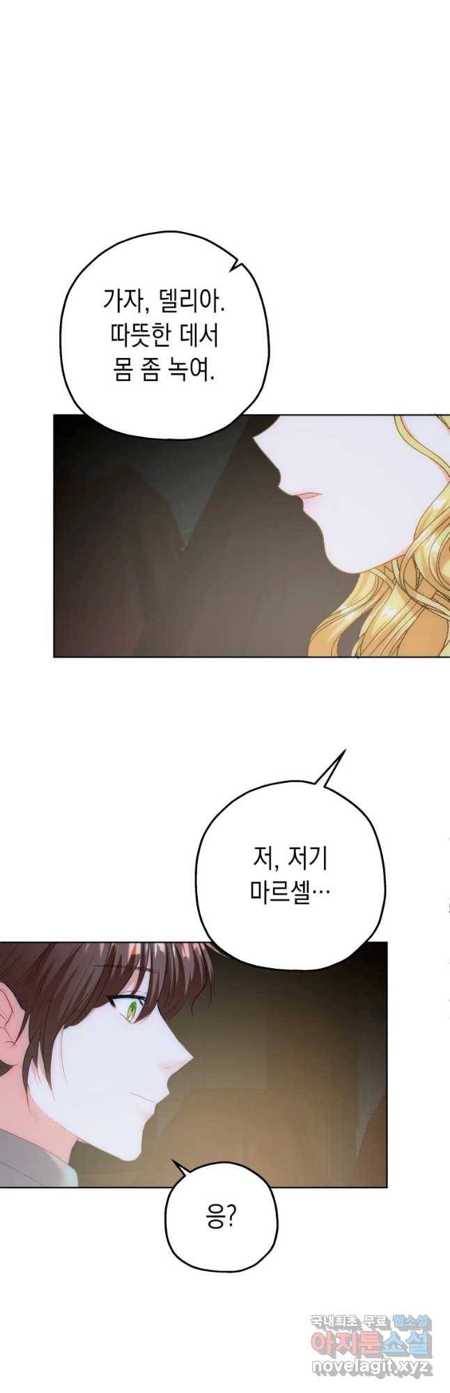 왕관 없는 여왕 10화 8