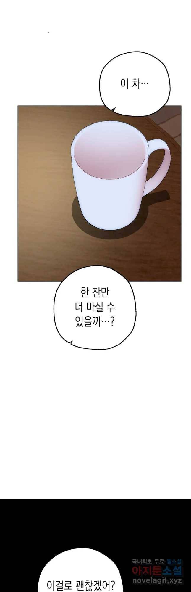 왕관 없는 여왕 10화 9