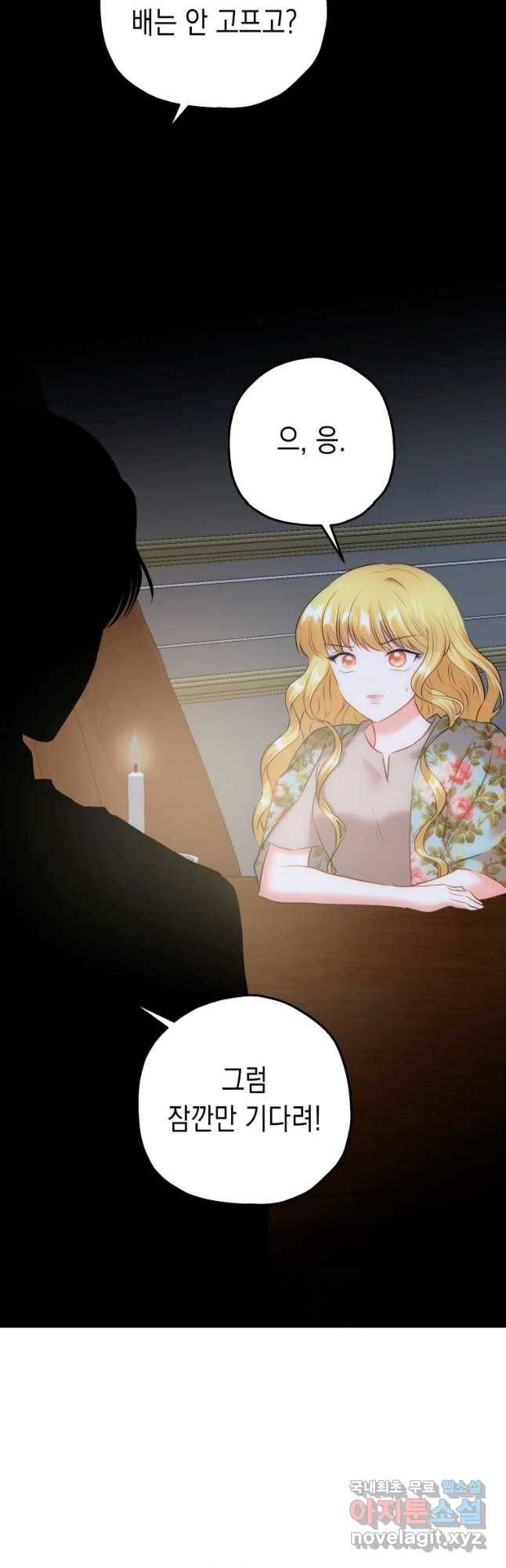 왕관 없는 여왕 10화 10