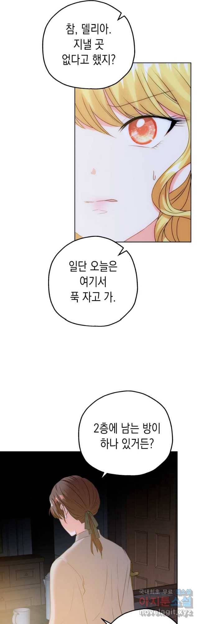 왕관 없는 여왕 10화 11