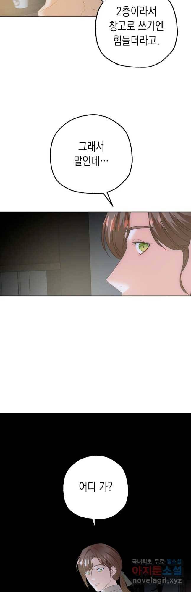 왕관 없는 여왕 10화 12
