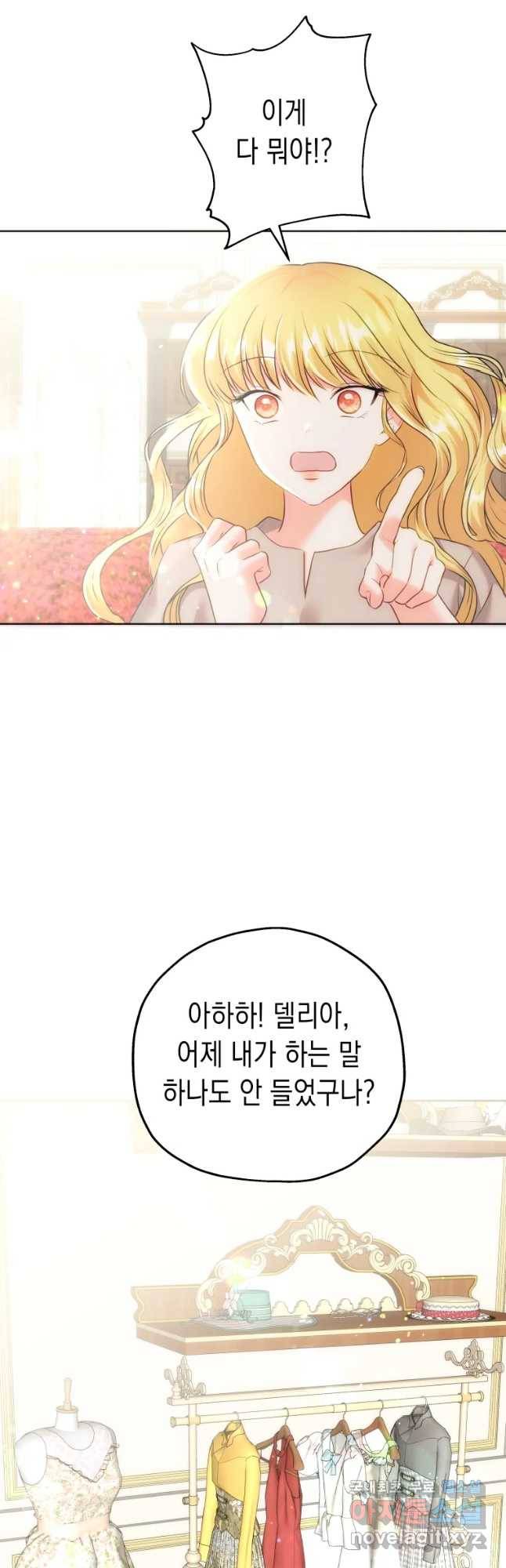 왕관 없는 여왕 10화 22