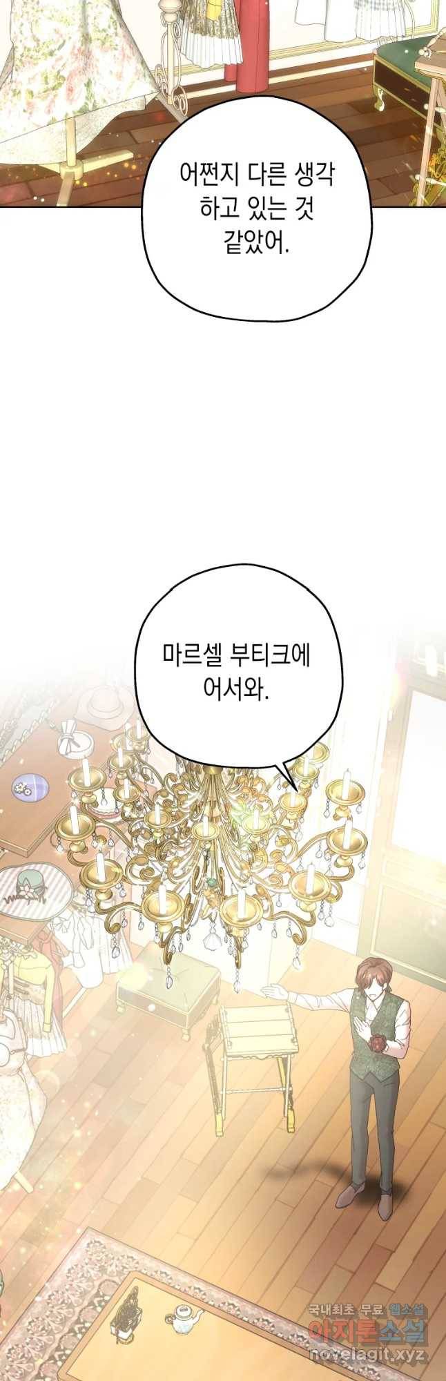 왕관 없는 여왕 10화 23