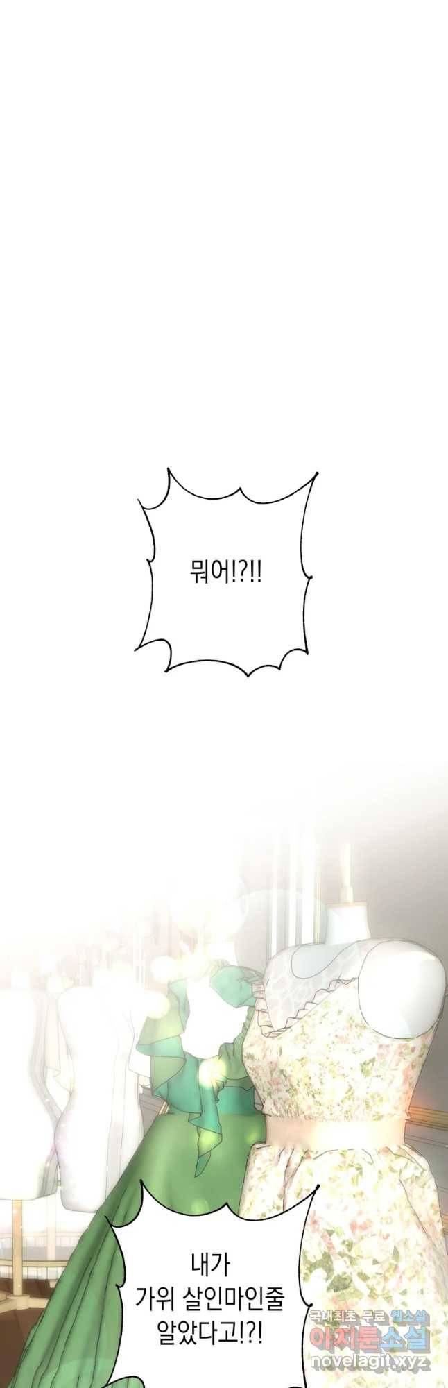 왕관 없는 여왕 10화 25