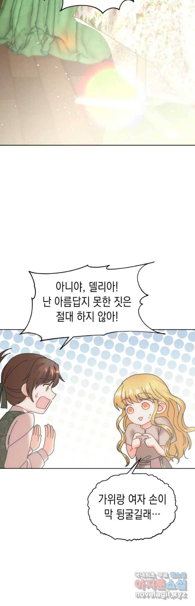 왕관 없는 여왕 10화 26