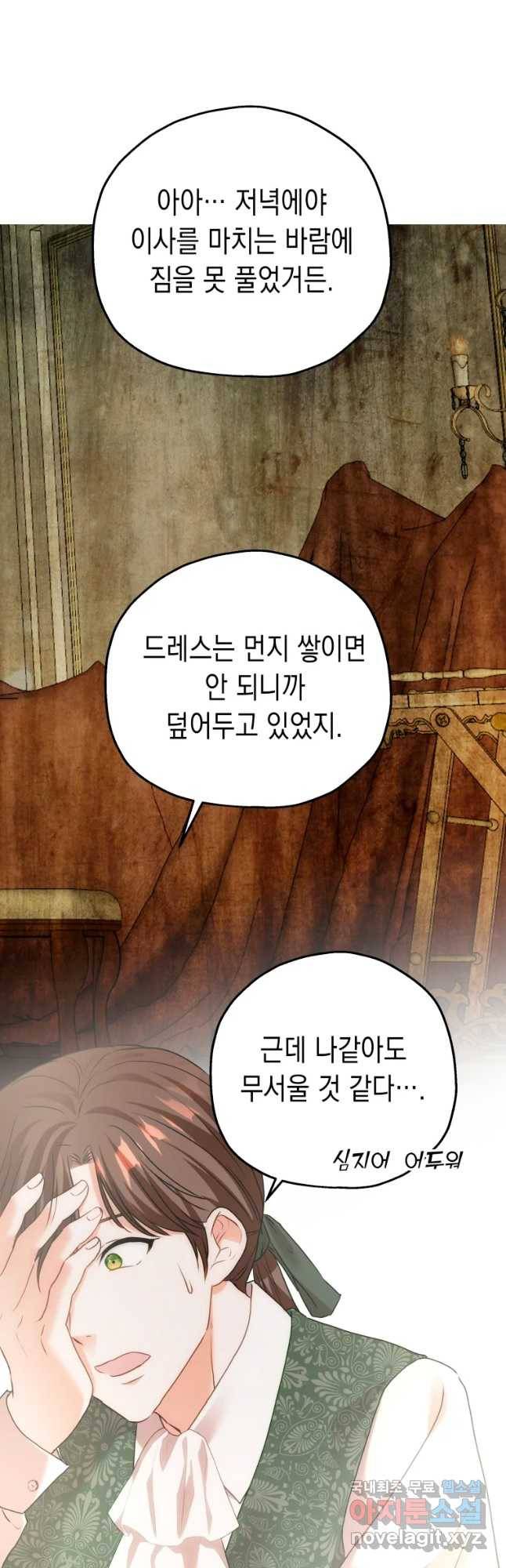 왕관 없는 여왕 10화 27