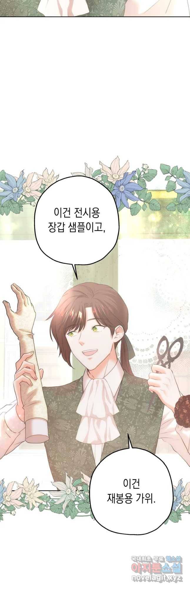왕관 없는 여왕 10화 28