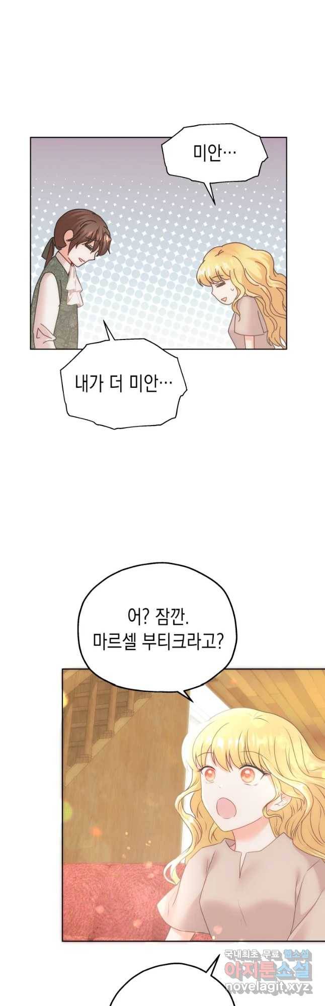 왕관 없는 여왕 10화 29