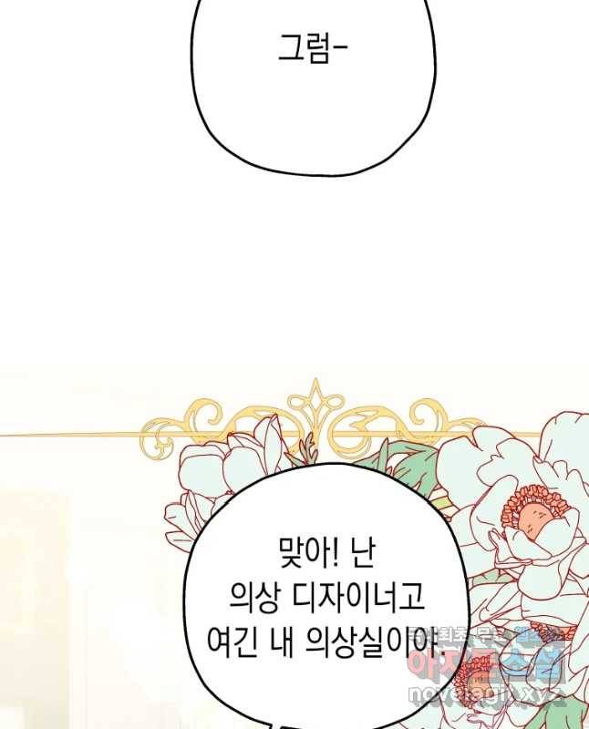 왕관 없는 여왕 10화 30