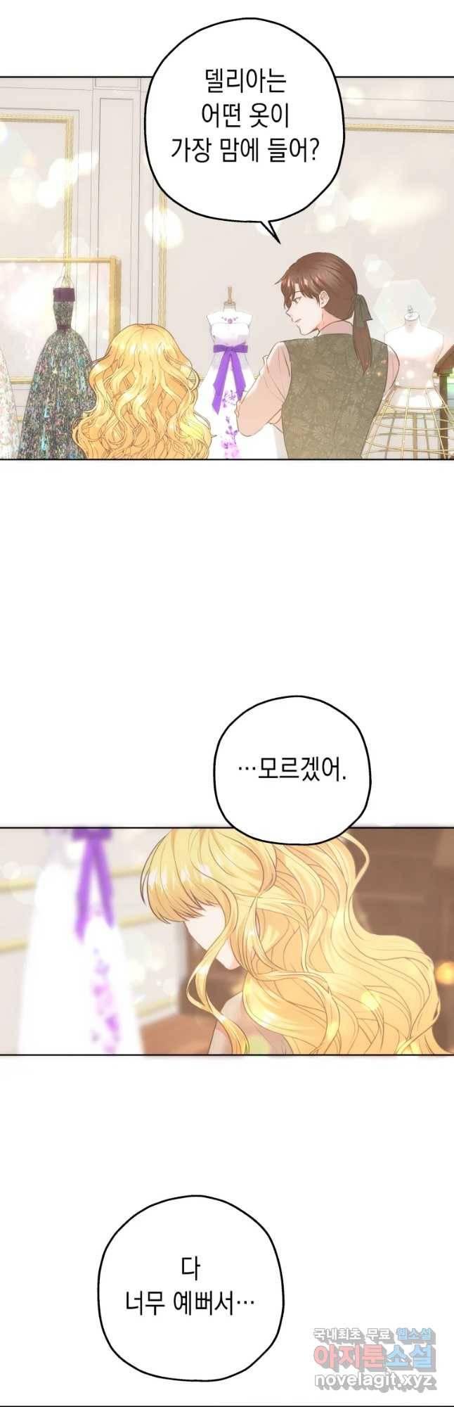 왕관 없는 여왕 10화 33