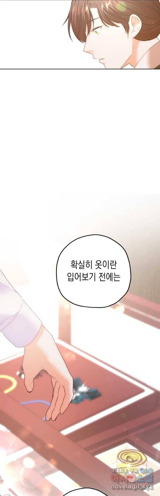 왕관 없는 여왕 10화 34