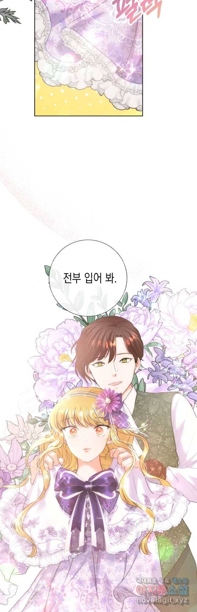 왕관 없는 여왕 10화 36