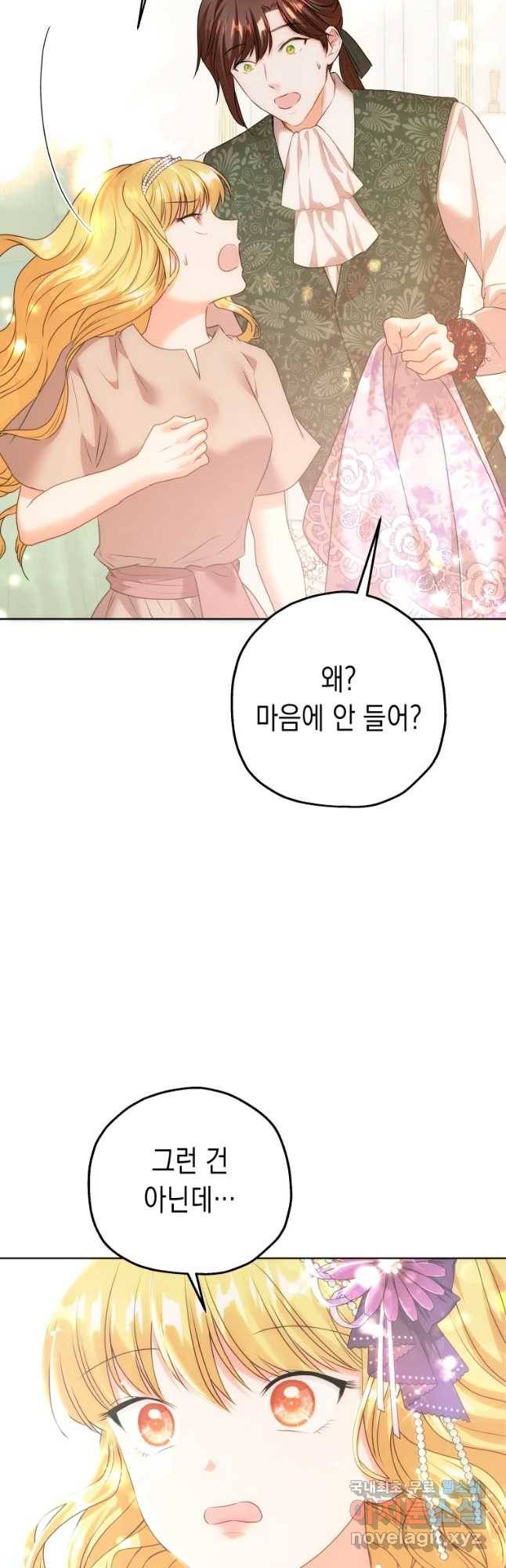 왕관 없는 여왕 10화 38
