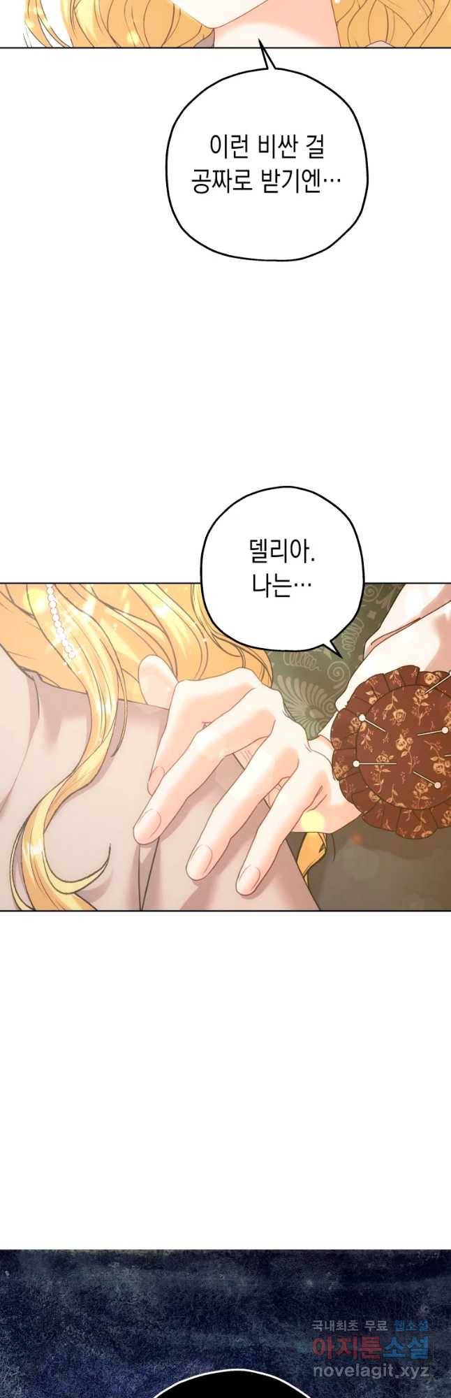 왕관 없는 여왕 10화 39