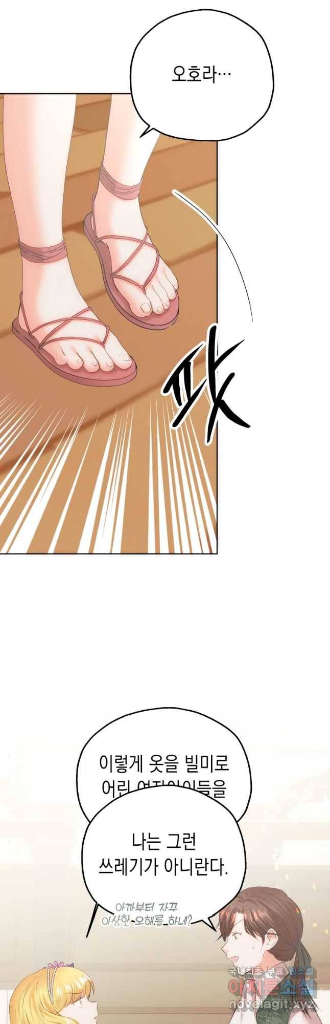 왕관 없는 여왕 10화 41