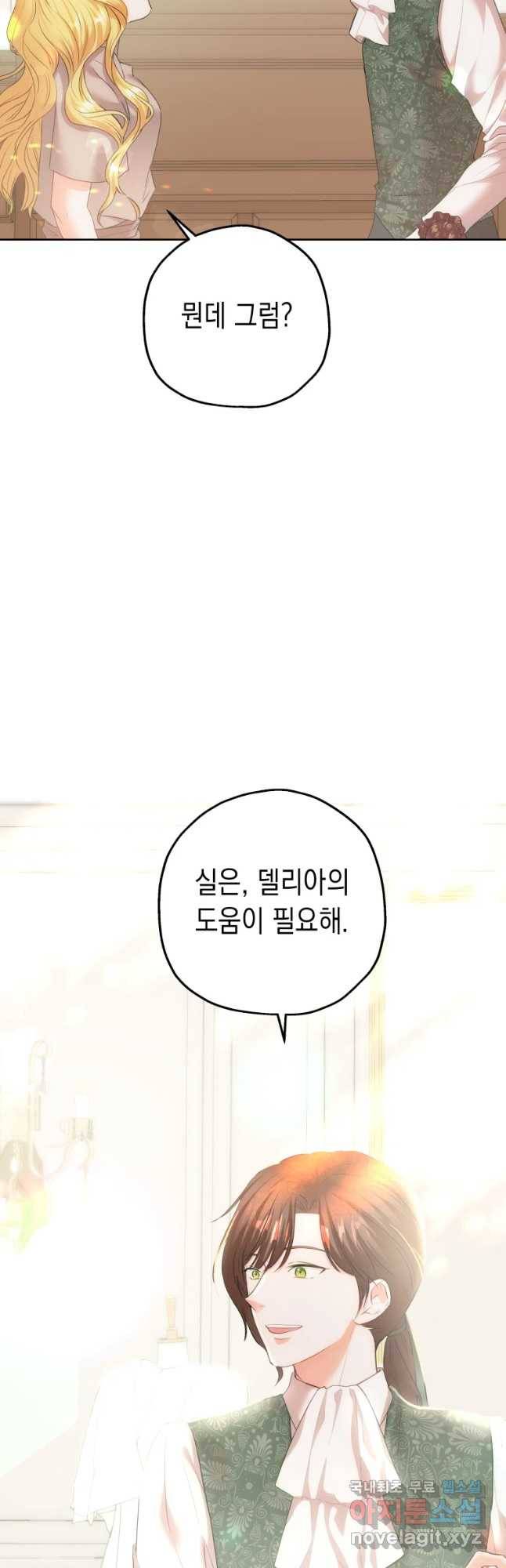 왕관 없는 여왕 10화 42