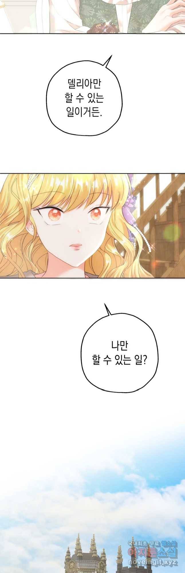 왕관 없는 여왕 10화 43