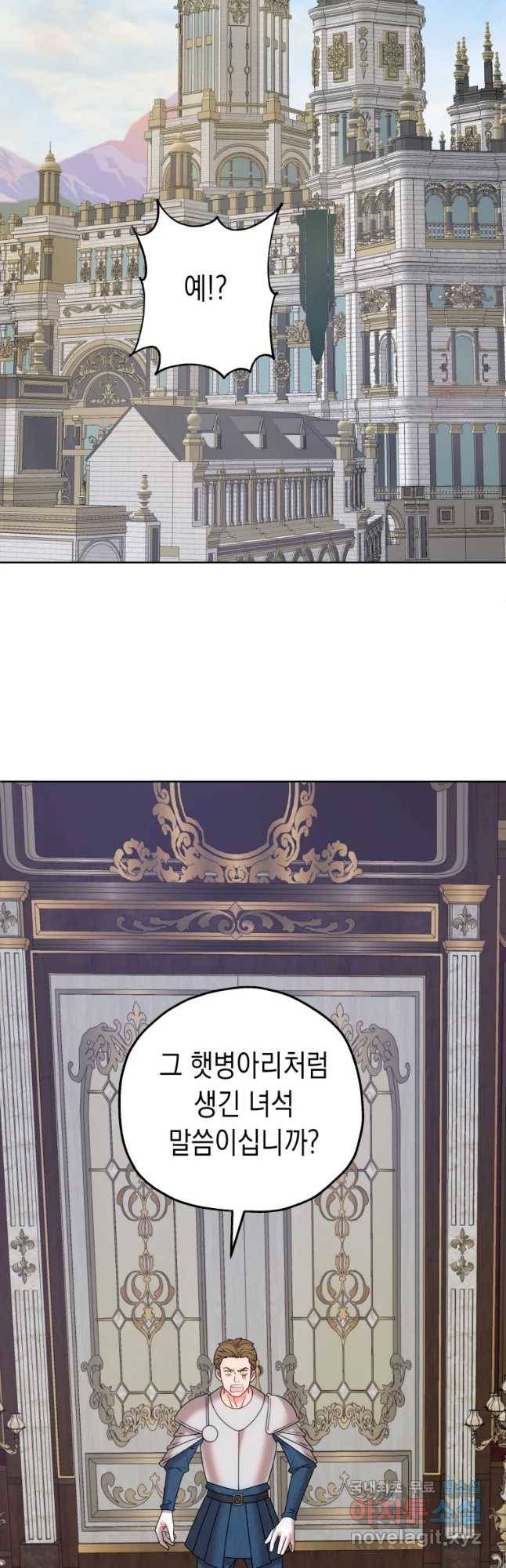 왕관 없는 여왕 10화 44