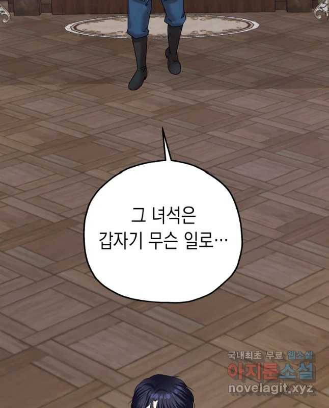 왕관 없는 여왕 10화 45