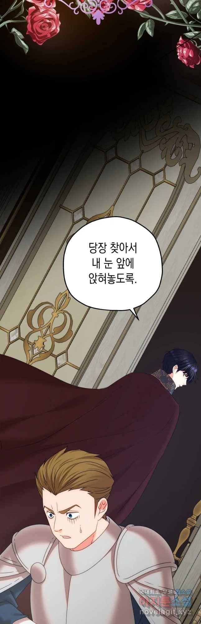 왕관 없는 여왕 10화 51