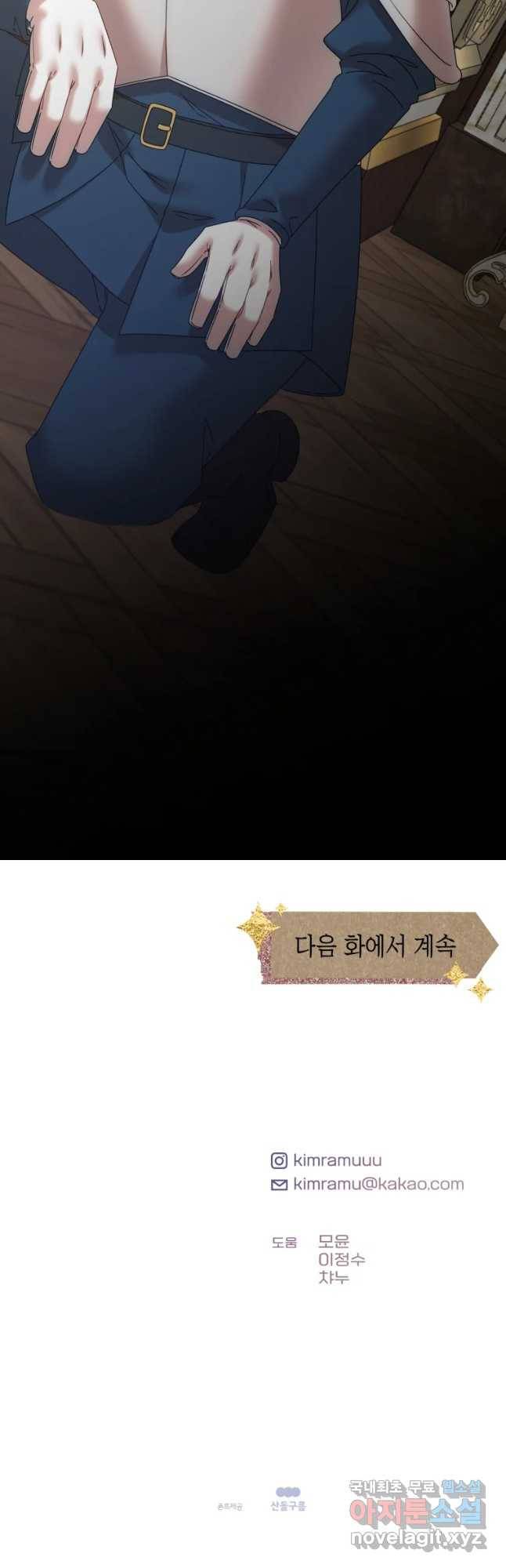 왕관 없는 여왕 10화 52