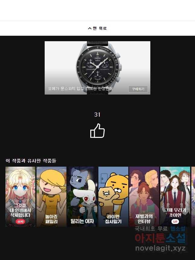 왕관 없는 여왕 10화 53