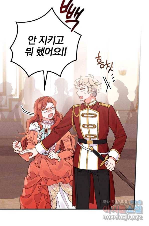 악당의 누나는 오늘도 고통받고 19화 8