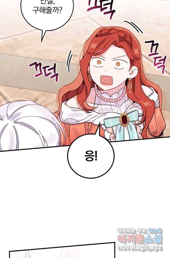 악당의 누나는 오늘도 고통받고 19화 16