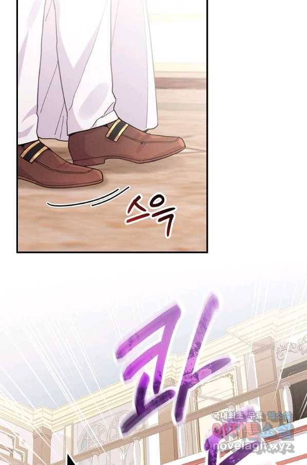 악당의 누나는 오늘도 고통받고 19화 17